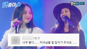 📁마녀한테 홀렸습니다🔮 싱어게인 31호 34호 위치스 '주문' 댓글 모음 📁 | JTBC220103 방송