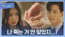 ＂그래서 시간이 없잖아＂ 스케줄이 비는 김에(?) 결혼하자는 한규원 | JTBC 220111 방송
