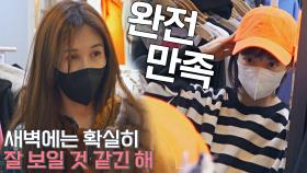 얼룩말 맨투맨+형광 모자(‾◡◝).. 윤혜진 눈엔 갈 길 먼 신지수 ㅋㅋㅋ | JTBC 220114 방송