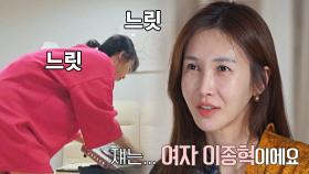 손님 윤혜진, 여자 이종혁(?) 신지수🤣에게 말려드는 중 ㅋㅋㅋ | JTBC 220114 방송