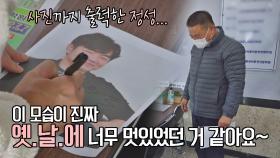 파릇파릇🌱 사인받을 사진까지 출력 해오는 찐 팬의 정성..✨ | JTBC 220114 방송
