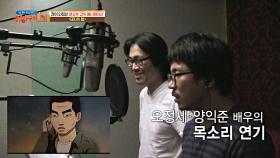 ＂쓸개까지 나올 지경🤣＂ 극영화보다 더 힘든 목소리 연기 | JTBC 220116 방송
