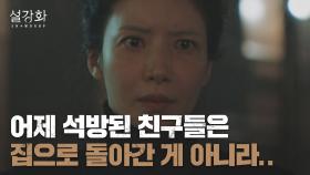 학생들과 작전 회의하는 윤세아 ＂우리는 어떤 모습을 찍어야 할까?＂ | JTBC 220116 방송
