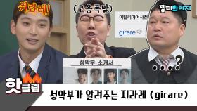 ♨️핫클립♨️ ＂오 영철이~ 쥐라레한다＂ 방송 중에 욕하는 거 아닙니다 2AM이 알려주는 성악 발성｜JTBC 220115 방송