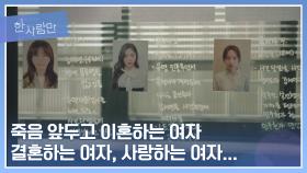 ＂뭐야 대체?＂ 본격적으로 세 여자에 대해 의심하는 형사들😨 | JTBC 220117 방송
