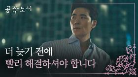 ㄴ충격ㄱ 이제야 이이담의 정체를 알게 된 김강우 | JTBC 220120 방송