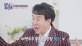 히트곡 〈해뜰날〉로 돈다발 안겨준 