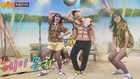 몽키매직에 헤이 마마 추는 영지😎 천국도에 갈 호동♡영지 커플 탄생 | JTBC 220122 방송