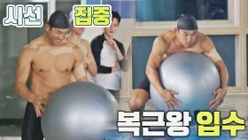 상탈각^_^ 등장부터 시선집중시키는 복근왕 이장군( ͡^ ͜ʖ ͡^ ) | JTBC 220123 방송