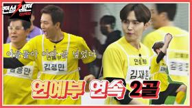 방심한 럭비부! 축구 파파 김정민의 선취골과 에이스 김재환의 골👊 | JTBC 220125 방송