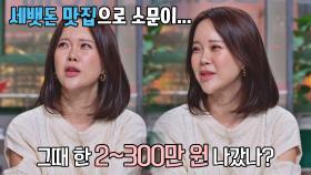 가수 후배들에게 세뱃돈 플렉스 했었던 선배 b백지영b | JTBC 220128 방송