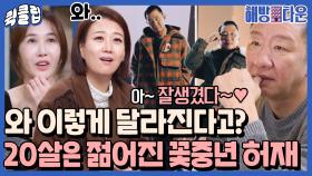 ＂떠오르는 모델인데?＂ 해방러들도 다 놀라버린 허재의 대변신.｡.:*☆｜JTBC 220128 방송 외