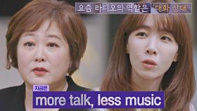 거창하진 않아도 함께 있는 느낌😊 라디오는 지금 'more talk, less music' | JTBC 220128 방송