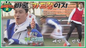 초조해진 이동국의 막무가내 발 걸기💨 (ft. 빠른 사과✋) | JTBC 220130 방송