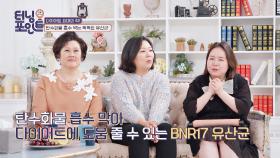 다이어트 최대 적 '탄수화물'의 흡수 막는 똑똑한 유산균 | JTBC 220204 방송