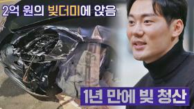 배달 라이더로 1년 만에 억대 빚 청산한 SSUL..♨️ | JTBC 220204 방송