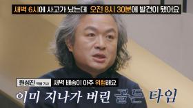 과연 유지해야 되는 건가.. 우리는 편하지만 누군가는 위험한 '새벽 배송' | JTBC 220204 방송