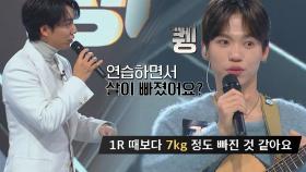 ((몸무게 -7kg💦)) 연이은 패배에 마음고생한 73호 가수 | JTBC 220207 방송