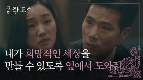 [간절 엔딩] ＂현우만 생각하자＂ 수애의 마음을 돌리고 싶은 김강우..! | JTBC 220209 방송