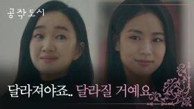 [정의 엔딩] ＂달라질 거예요＂ 또다른 희생이 없길 바라는 수애 그리고 이이담 | JTBC 220210 방송