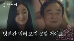 애써 밝은 모습으로 아버지를 만나러 온 수애... | JTBC 220209 방송