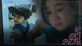 김주령이 보낸 서우진 사진을 보고 눈물 흘리는 수애💧 | JTBC 220210 방송