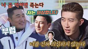 조현우 믿는 홍명보와 달리 김동현 의심하는 안정환😂ㅋㅋ | JTBC 220213 방송