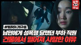 ＂네가 죽였니?＂ 아무도 모르게 자살로 위장된 살인 사건｜공작도시｜JTBC 220203 방송 외