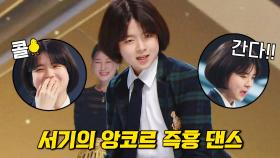 🚨 (안 보면 후회) god기의 〈으르렁〉♬ 즉흥 댄스 🚨 | JTBC 220221 방송