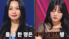 [신유미vs김소연] 파이널 무대에 직행할 마지막 가수는?! | JTBC 220221 방송