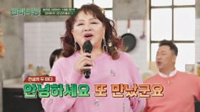 장미화를 대스타로 만들어준 그 노래! 〈안녕하세요♪〉 | JTBC 220303 방송