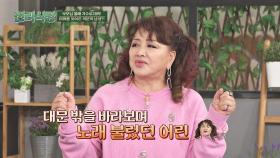 부모님 몰래 대회에 나가 대상을 받은(!) 장미화🌹 | JTBC 220303 방송
