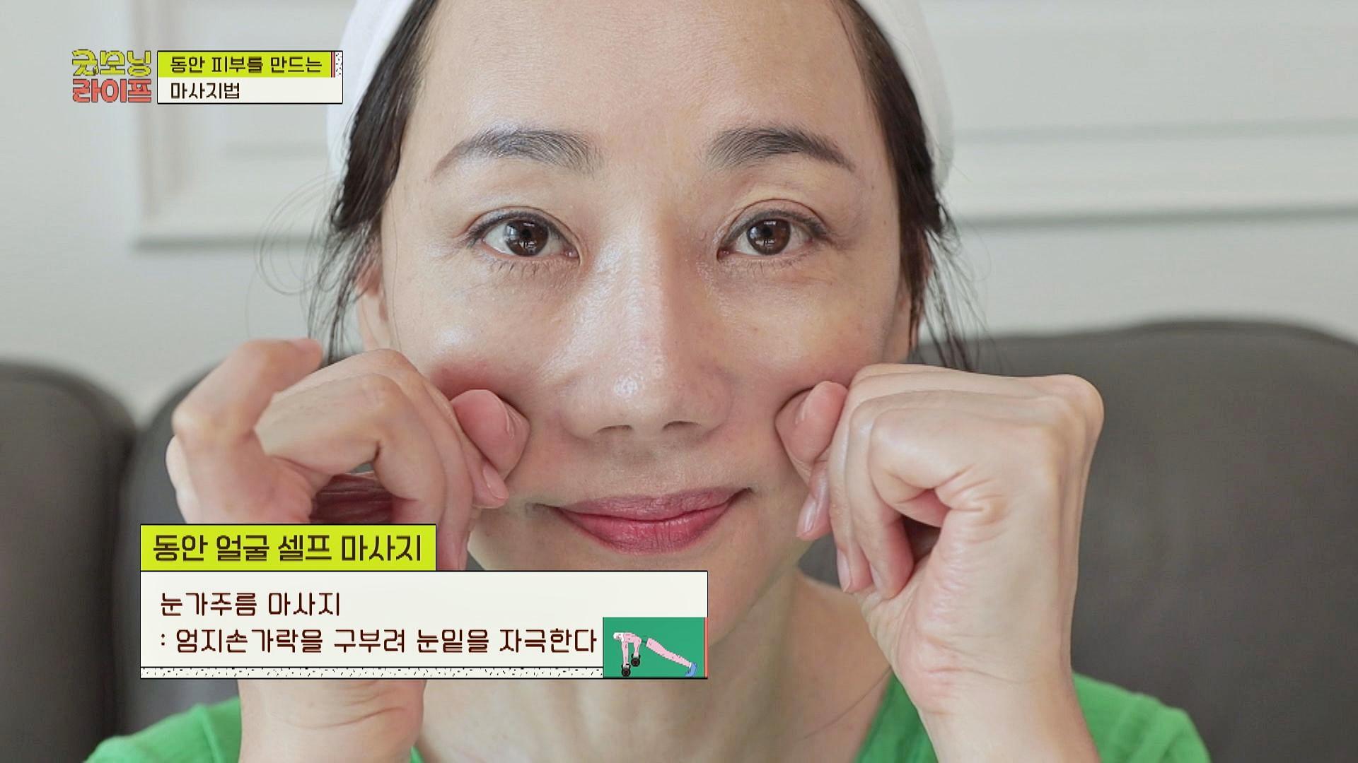 동안 피부 만들기✨ 주름 펴는 셀프 마사지법 | JTBC 220304 방송 | ZUM TV