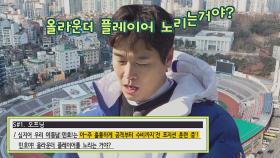효창을 뒤집어 놓는 이동국의 뚝딱 MC 진행력ㅋㅋㅋ | JTBC 220313 방송