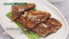 김보화의 향수병을 달래준 마음의 음식 LA 갈비 | JTBC 220317 방송