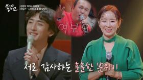 질투 폭발♨️ 최정훈-윤유선 사이를 끼어드는 전 남편(=김광규) ㅋㅋ | JTBC 220321 방송