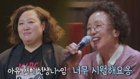 ＂기가 막히다…＂ 박준면의 美친 소울에 자동으로 나온 나문희 감상평❣️ | JTBC 220321 방송