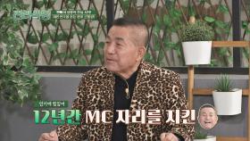 전설의 시작^-^v 〈우정의 무대〉 MC로 '군통령' 등극했던 이상용 | JTBC 220324 방송