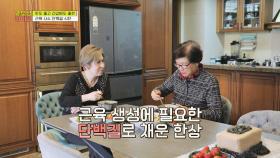 사돈과 오손도손💛 근육 건강 제대로 잡은 오미연의 전복밥 한 상🍚 | JTBC 220325 방송