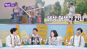 이거 합성 맞죠?🤣🤣 첫 신고식 제대로 하는 라오스 톡파원ㅋㅋㅋ | JTBC 220330 방송