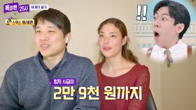 한국의 약 세 배🤑 비싼 스위스 물가, 하지만 최저 시급을 알면 괜찮을 수도..? | JTBC 220330 방송