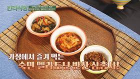 숙면의 핵심 '멜라토닌' 키우는 집밥 반찬 삼총사🍚 | JTBC 220331 방송