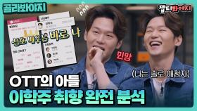 ＂다 지워버릴 걸 그랬어요!＂ 흑역사 제대로 공개한 이학주 방구석 토크★｜JTBC 220325 방송