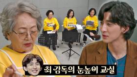 멜로디 외우기 어려운 김영옥을 위한 최정훈의 〈This Is Me (트로트 Ver.)〉♬ | JTBC 220404 방송