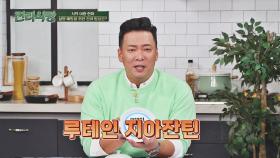 눈 건강을 위한 현미의 눈 회춘 비결?! '루테인 지아잔틴'😉 | JTBC 220407 방송
