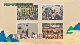 국내뿐만 아니라 국외 재난 현장까지 출동하는 인간 119 정동남👍 | JTBC 220414 방송
