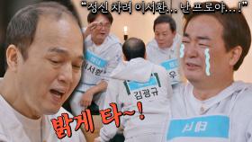 노래 불러야 하는데;; 김광규 활약(?)에 웃음 참기 바쁜 이서환 (╯▽╰ ) | JTBC 220418 방송