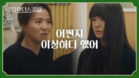 장례식에 온 이요원에게 뺨 때리는 김규리 새엄마 | JTBC 220427 방송