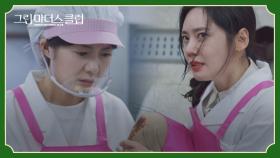 🚨 학교 급식실에서 대판 싸우는 이요원-추자현 🚨 | JTBC 220427 방송