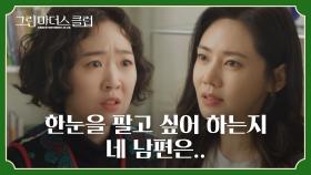 ＂질척대잖아..!＂ 주민경에게 되레 화내는 추자현 | JTBC 220428 방송
